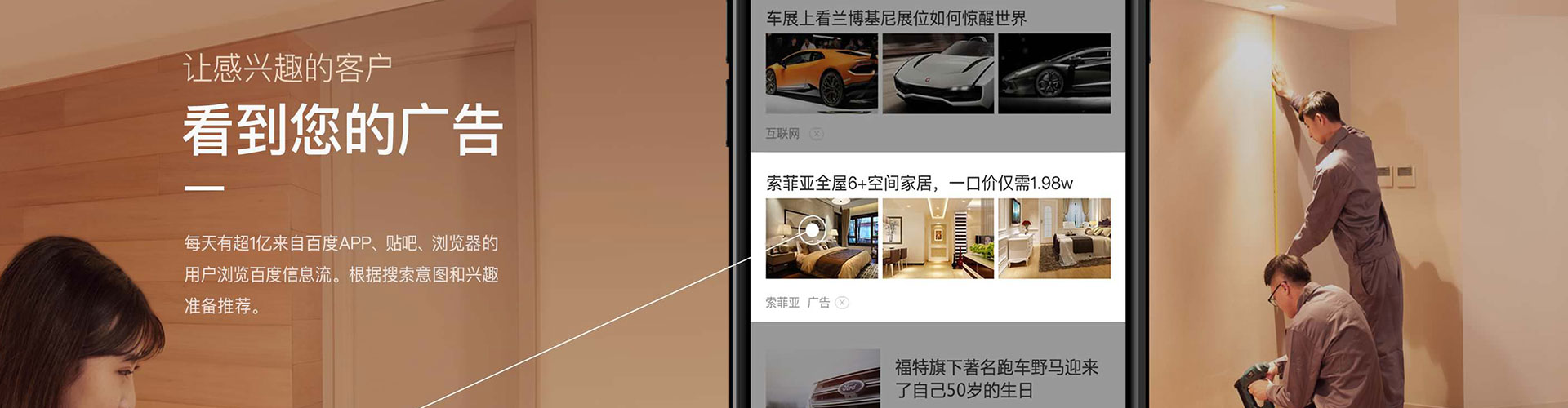 绥棱百度广告竞价